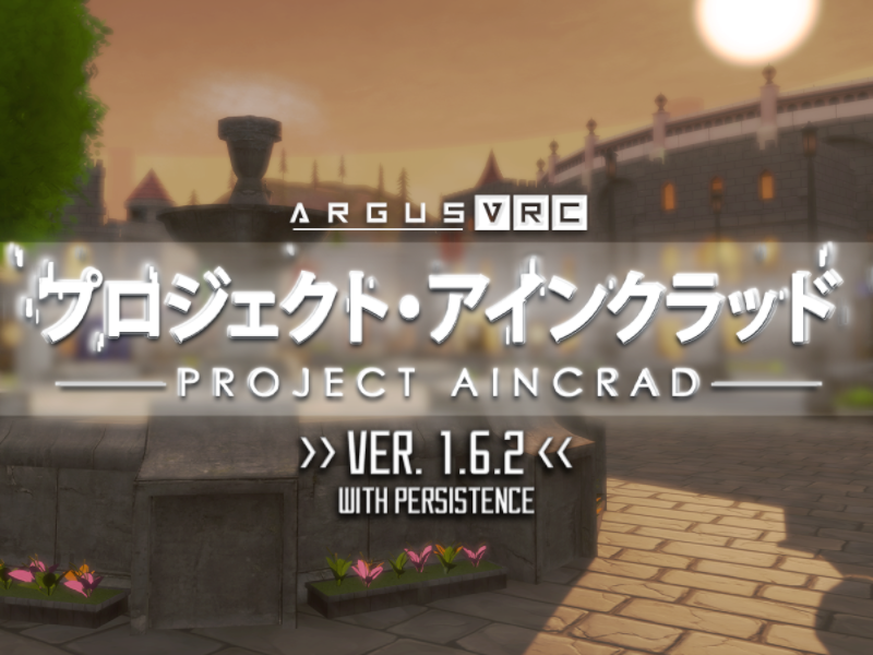 File:ProjectAincrad1.6.2Logo.png