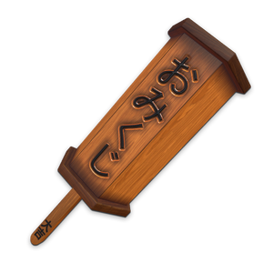 Item Wooden Fortune Box.png
